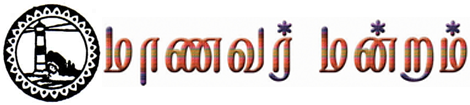 Manavar Mandram Logo